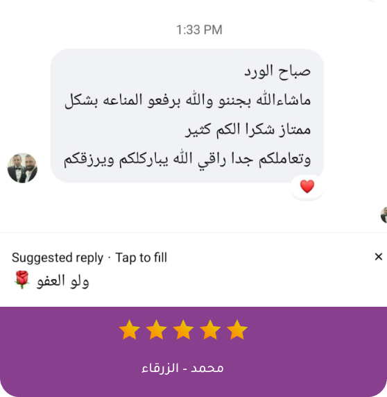 مراجعة عميل