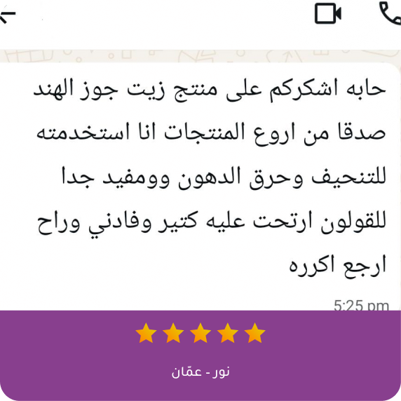 مراجعة عميل